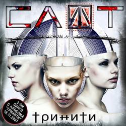 Slot : Triniti (Single)